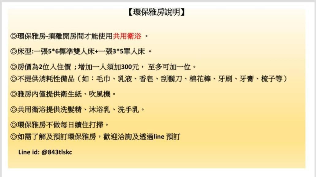 桔子圓包棟民宿 小團體包棟 Tesla 充電 T'ai-tung Eksteriør bilde